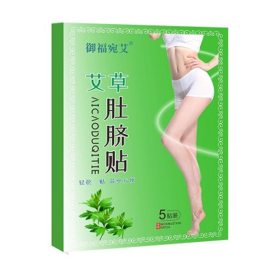 御福宛艾懒人贴大肚贴肚脐贴肚子贴抖音快手减肚子贴贴瘦塑身代发图5