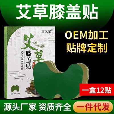 席艾堂艾草膝盖贴颈椎艾灸穴位贴腰椎艾草贴肩周发热贴厂家代批发图2