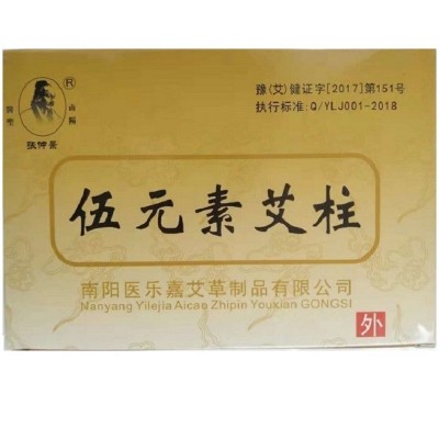 南阳医乐嘉伍元素108艾柱陈年艾灸条随身灸艾绒柱 五元素艾条艾段图5