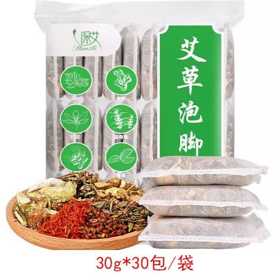深艾艾草泡脚药包30包艾叶八味泡脚足浴包干艾草叶十二味洗脚泡澡图4