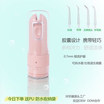 便携式冲牙器 便携式内置锂电洗牙器 多性能USB洗牙器图5