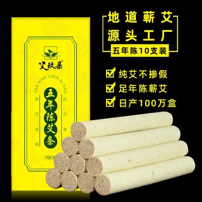艾玖朵蕲春五年陈盒装艾条手工纯艾灸柱艾叶纸家用非无烟艾条批发图3