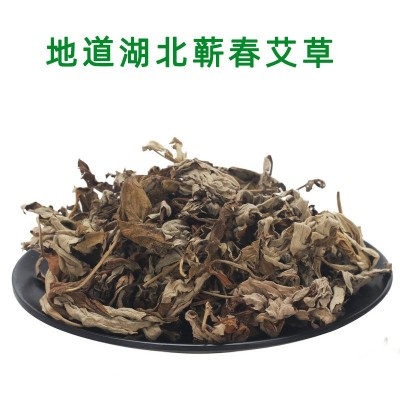蕲春艾草泡浴泡批发陈年艾叶草家用儿童泡澡包月子产后泡脚包现货图2