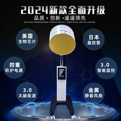 海思小太阳太赫兹细胞修复理疗仪 太赫兹波能量热疗仪量子能量仪图2