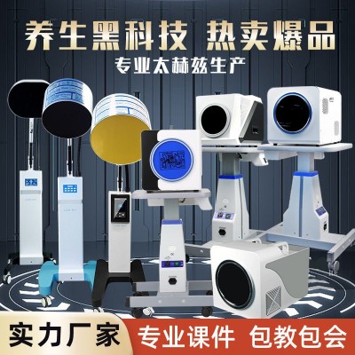 2024款太赫兹理疗仪 小钢炮光照细胞能量仪 太赫磁太赫兹热疗仪图4