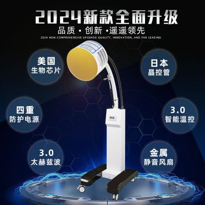 海思小太阳太赫兹理疗仪生命能量仪光波热疗仪光照细胞修复仪图2