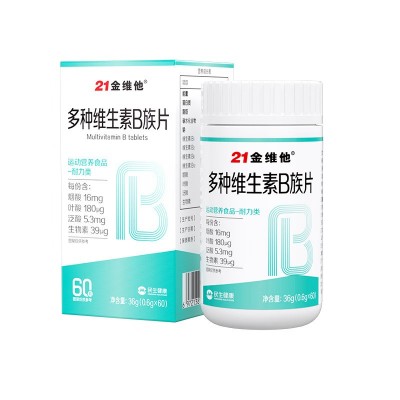21金维他维生素B多种维生素b族片男女士复合片b1 b2 b6 b12叶酸图5