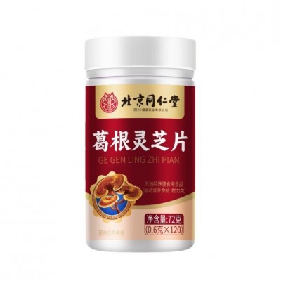 北京同仁堂葛根灵芝片压片糖果喝酒熬夜加班特殊膳食一件代发批发图5