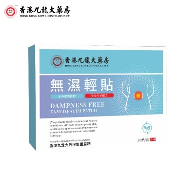抖音爆款香港九龙大药房无湿轻帖 植物萃取無濕輕貼10贴/盒批发图4