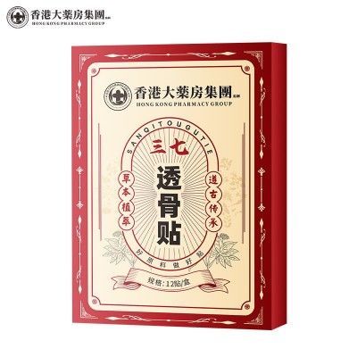 抖音爆款香港大药房三七透骨贴 九龍协和药堂颈椎膝盖热敷透骨贴图3