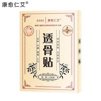 抖音爆款香港大药房三七透骨贴 九龍协和药堂颈椎膝盖热敷透骨贴图5