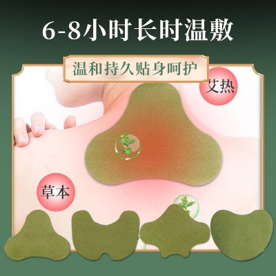 天然艾草艾灸贴 膝盖颈椎腰椎姜黄三七护眼贴 温灸肩周艾草艾灸贴图3