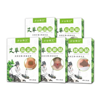 天然艾草艾灸贴 膝盖颈椎腰椎姜黄三七护眼贴 温灸肩周艾草艾灸贴图5