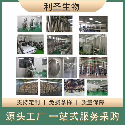 木犀草素98%金银花提取物保健品原料现货木樨草素批发木犀草素图4