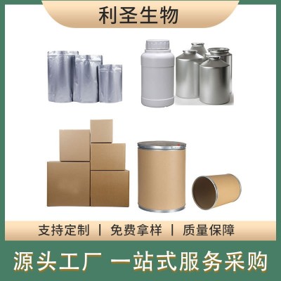 亚精胺99%小麦胚芽提取物食品原料亚精胺盐酸盐批发脂质体亚精胺图3