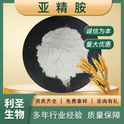 亚精胺99%小麦胚芽提取物食品原料亚精胺盐酸盐批发脂质体亚精胺图5