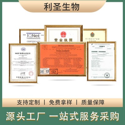 亚精胺99%小麦胚芽提取物食品原料亚精胺盐酸盐批发脂质体亚精胺图2