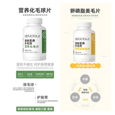 迪丽莎宠物营养补充剂200片/瓶猫咪狗狗营养补充剂宠物营 养品集合图3