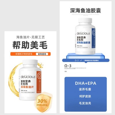 迪丽莎宠物营养补充剂200片/瓶猫咪狗狗营养补充剂宠物营 养品集合图2
