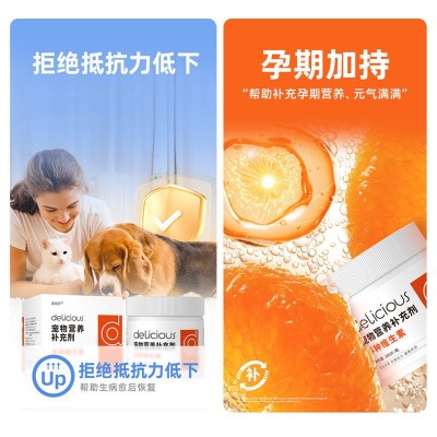 迪丽莎宠物维生素片200片/瓶狗狗营养补充剂猫咪复合维生素片批发图4