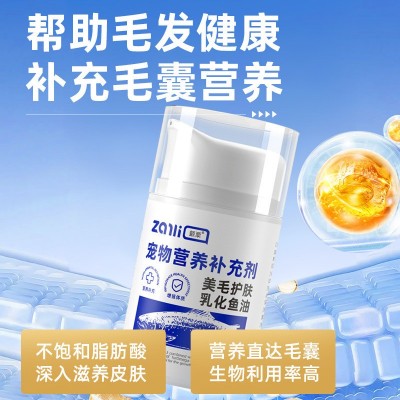 颤栗猫咪乳化鱼油猫专用按压易喂高浓度深海乳化鱼油宠物补充营养图3