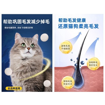 迪丽莎宠物纯鱼油片猫咪狗狗通用宠物营养补充剂深海鱼油片保健品图4
