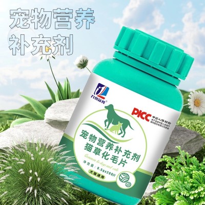 猫草片猫咪化毛球片化毛膏猫咪吐毛球化毛球猫草粒排毛 化毛片图2