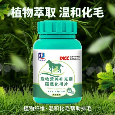 猫草片猫咪化毛球片化毛膏猫咪吐毛球化毛球猫草粒排毛 化毛片图3