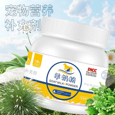 宠物羊奶粉幼猫犬泰迪比熊猫咪羊奶粉批发代发400g 宠物羊奶粉图3