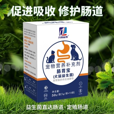 宠物益生菌狗狗肠胃宝消化不良宠物 宠物肠胃宝图3