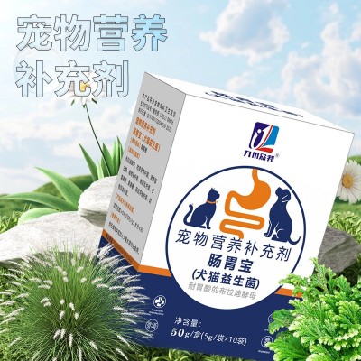 宠物益生菌狗狗肠胃宝消化不良宠物 宠物肠胃宝图2
