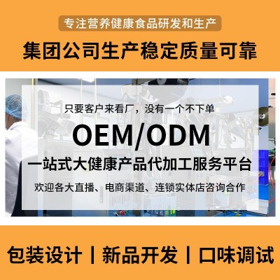 乳清蛋白人参浓缩片营养食品补充剂源头工厂图2