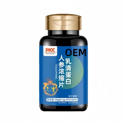 乳清蛋白人参浓缩片营养食品补充剂源头工厂图5