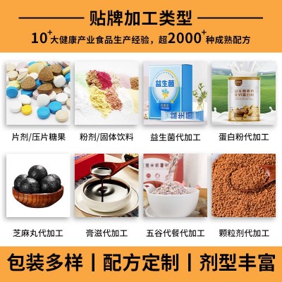 免疫球蛋白益生菌冻干粉益生菌粉复合益生菌图2