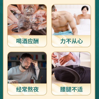 北京同仁堂人参黄精九宝茶 五宝茶人参九宝茶男人茶养生茶现货图4