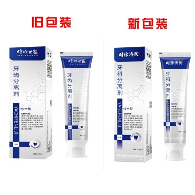 李时珍公司牙科分离剂适用人群口腔异味牙龈出血肿痛萎缩等人群图2