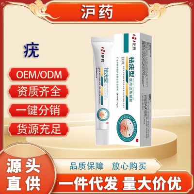 沪药U 医用退热凝胶适用于扁平尖锐疣寻常疣丝状疣 厂家一件代发图2