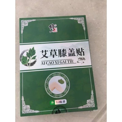 修正艾草膝盖贴艾灸贴关节疼痛贴正品源头厂家图5