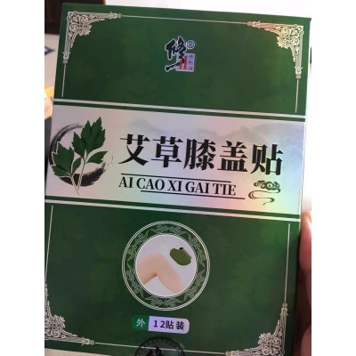 修正艾草膝盖贴艾灸贴关节疼痛贴正品源头厂家图2