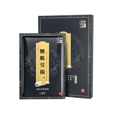 修正远红外理疗贴肩周.炎腰肌.劳损腰椎间.盘突出膏贴图4