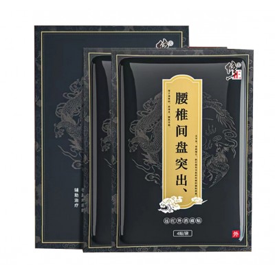 修正远红外理疗贴肩周.炎腰肌.劳损腰椎间.盘突出膏贴图5