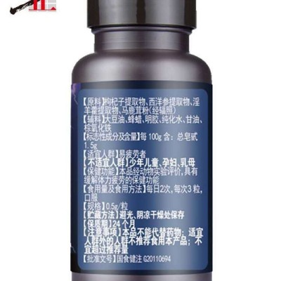 修正百合康牌西洋参淫羊藿枸杞子提取物马鹿茸软胶囊图3