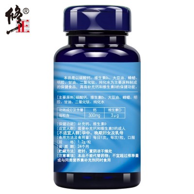 修.正钙D软胶囊1.2g*60粒/盒中老年钙片男女成人补钙图4