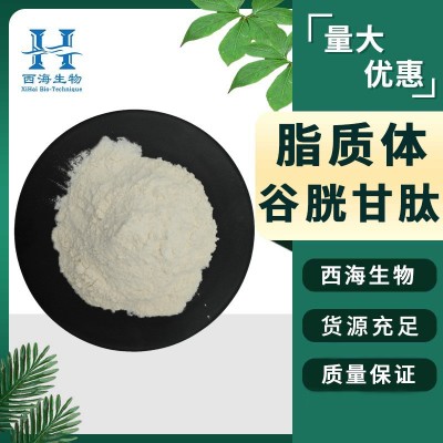 50%脂质体谷胱甘肽 食品化妆品级现货包邮纳米水溶脂质体谷胱甘肽图2