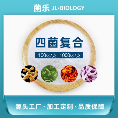 四菌复合 复合益生菌100亿/克益生菌冻干粉益生菌固体饮料 活菌粉图2