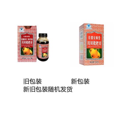 京都安顺堂®川贝枇杷膏150ml图2