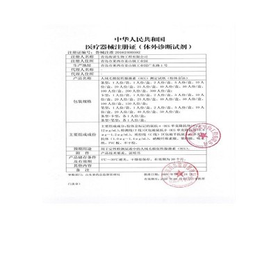 海氏海诺人绒毛膜促性腺激素（HCG）测定试条一次性检测试纸图3