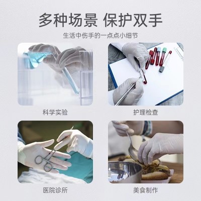 昊硕医用检查手套英科丁腈手套一次性医生护士美容家务防滑非无菌图3