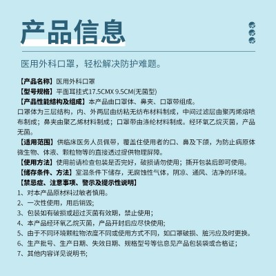 医用一次性外科口罩蓝色透气灭菌级防护医疗医护用成人儿童口罩图4