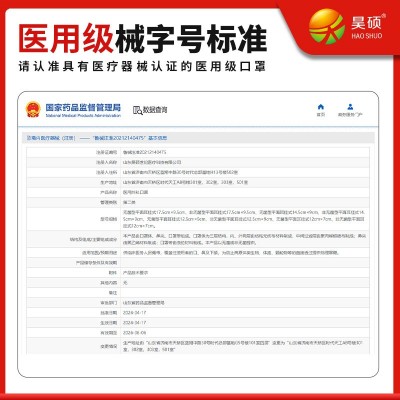 医用一次性外科口罩蓝色透气灭菌级防护医疗医护用成人儿童口罩图2
